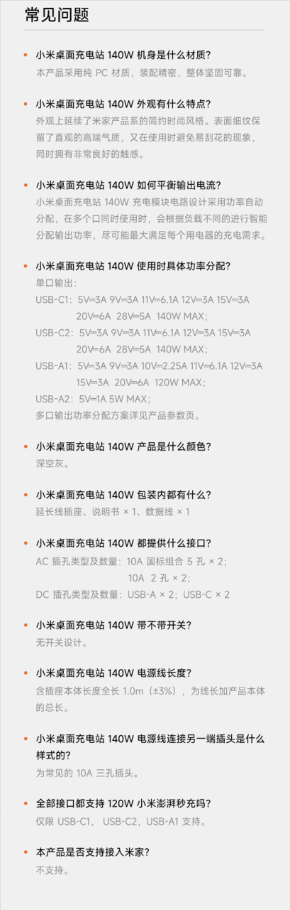 249元 小米首款140W桌面充电站开售：8口合一 140W快充