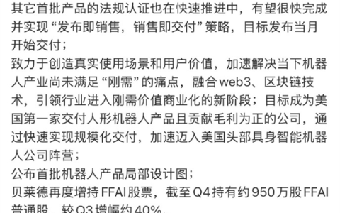 贾跃亭：法拉第未来当前股价被严重低估 目标价5美元