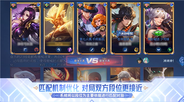 《王者荣耀》S42赛季定档1月8日：新英雄大禹上线 匹配机制优化