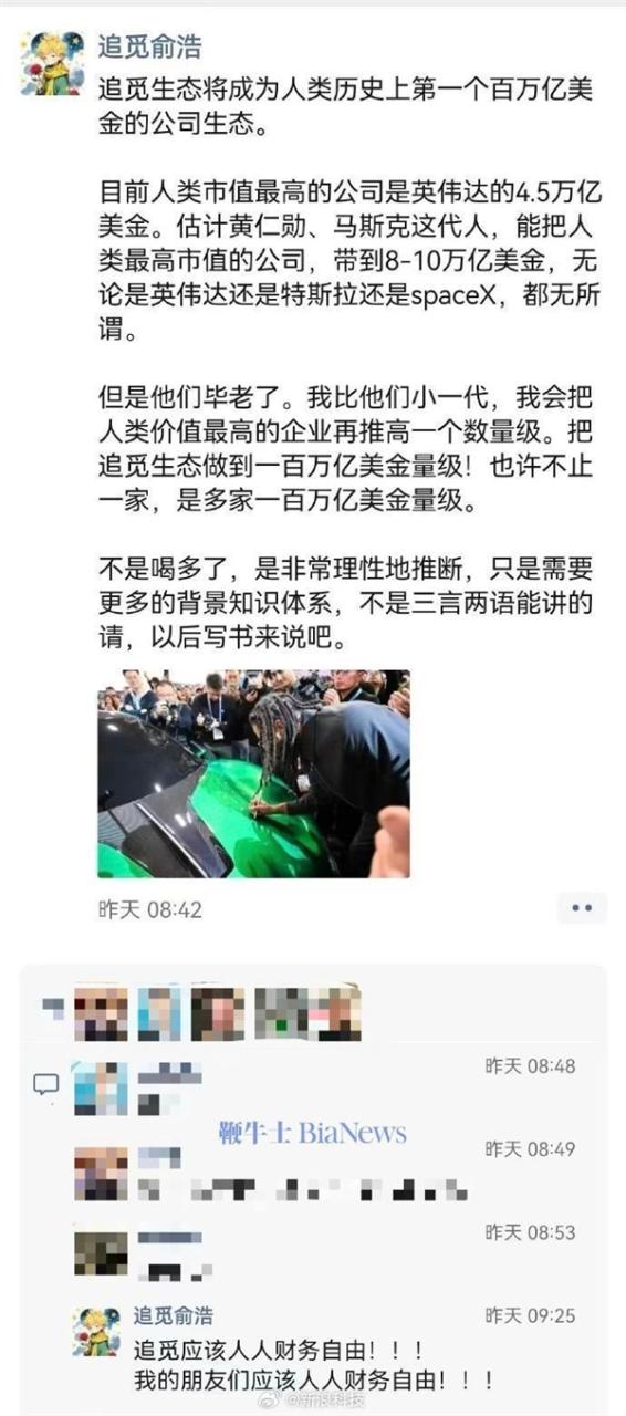 追觅CEO称打造首个百万亿美金生态引热议 有人力挺、有人质疑