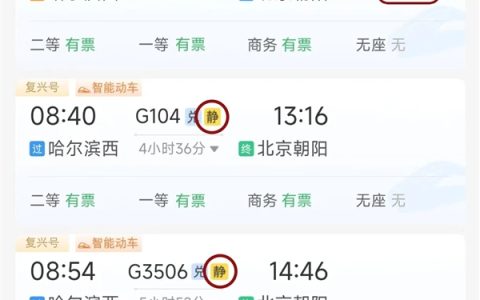 连电话都不能打 超安静的高铁静音车厢到底怎么买