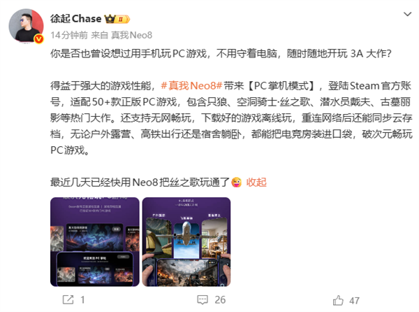 真我Neo8宣布支持PC掌机模式 适配50+款游戏 没网也能玩3A大作