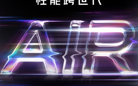 2026年首第一台真全面屏旗舰 红魔11 Air官宣即将发布