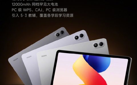 REDMI Pad 2 Pro学习平板来了：12000mAh同档罕见大电池 支持PC级WPS