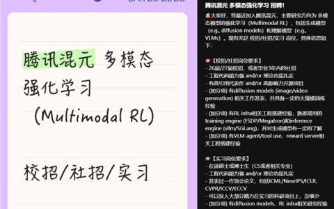 清华AI大牛庞天宇宣布加盟腾讯 任混元首席研究科学家