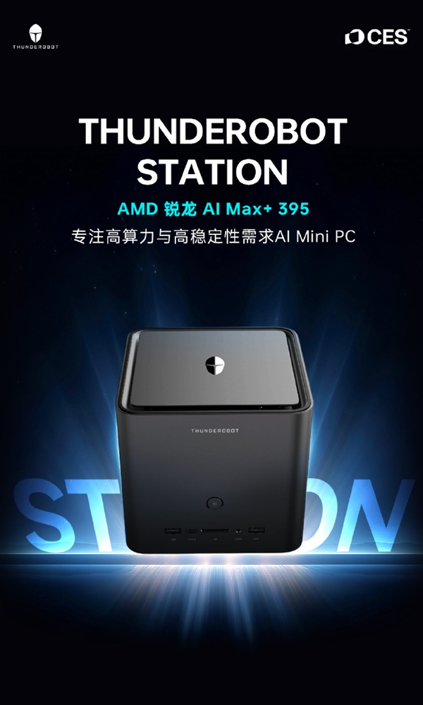 雷神MIX STATION迷你主机亮相:搭载AMD AI Max+ 395处理器