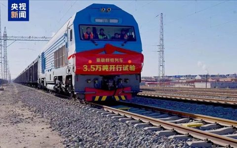七车合一 世界首次3.5万吨群组列车试验成功！工程师详解技术特点