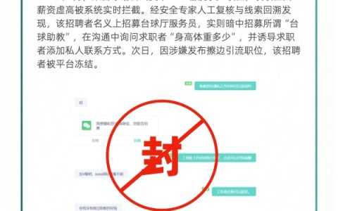 BOSS直聘提醒谨慎投只标高薪职位 切勿相信贷款培训包就业