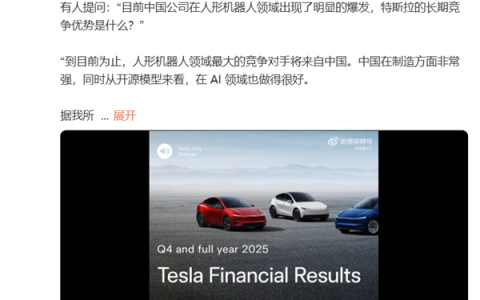 马斯克：中国是下一个级别的狠角色 很多外国人低估了中国