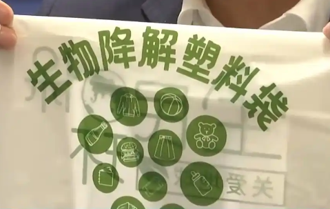 生物降解塑料袋新国标明年实施：标识、降解率等全面升级