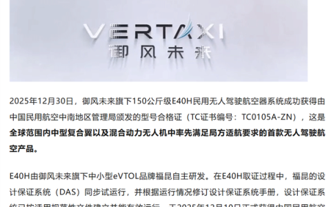 载重50kg、混合动力可飞10小时！御风未来E40H获首张型号合格证
