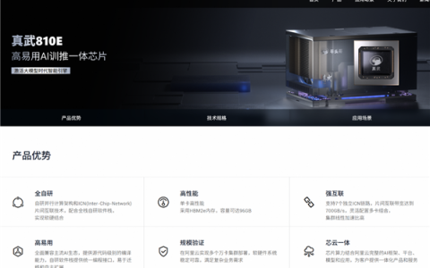 央视新闻曾曝光 阿里自研AI芯片“真武”亮相  通云哥黄金三角浮出水面