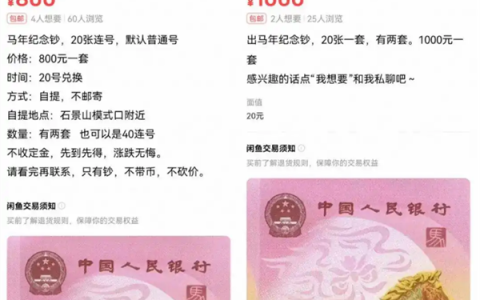 “马钞”兑换首日 二手市场加价200%