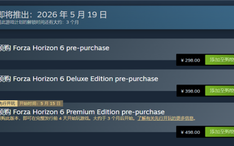 国区298元起 《极限竞速：地平线6》官宣5月19日发售：迄今最大地图 首发550款汽车