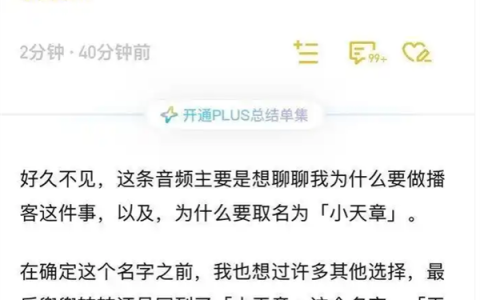 章泽天开通个人播客小天章 ：天章是万物运行法则 也是我的微信名