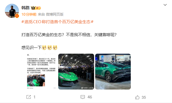 追觅CEO称打造首个百万亿美金生态引热议 有人力挺、有人质疑