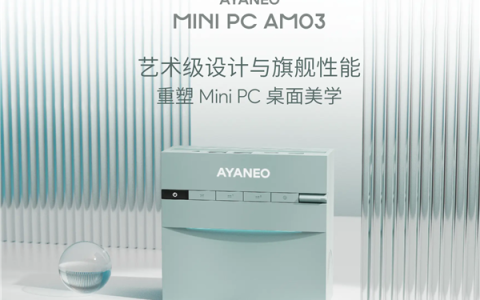 AYANEO艺术级Mini PC AM03发布：i9-12900H 准系统2699元起