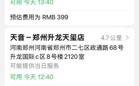 满血复活再战一年！iPhone 13系列半价换电池活动来了：仅需399元