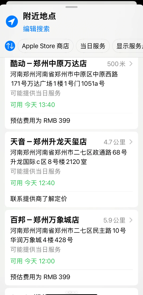 满血复活再战一年！iPhone 13系列半价换电池活动来了：仅需399元