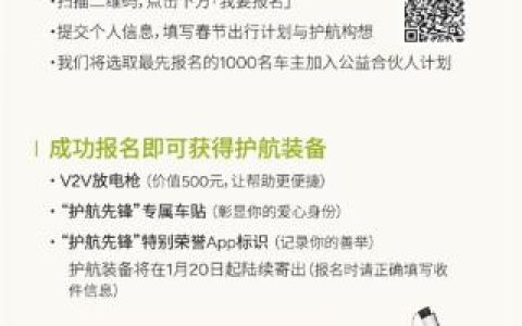 小鹏招募1000名X9先锋车主：车对车给其他车充电 免费送放电枪