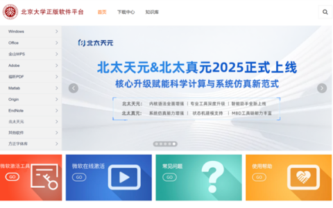 全校师生免费用 北大重磅软件上线：从0开始自研内核