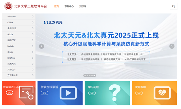 全校师生免费用 北大重磅软件上线：从0开始自研内核