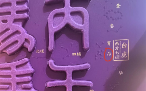 茅台回应错版马茅：已在加紧修改 可调换