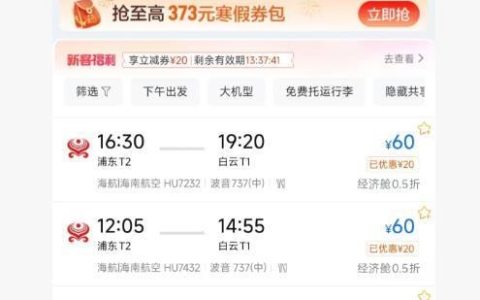 郑州飞广州只要5元 海航回应：临时故障 已售机票全部有效