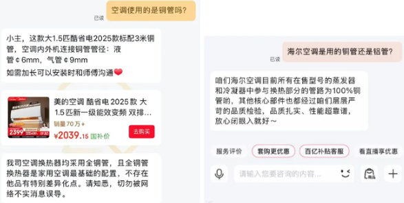 别被误导!美的、小米等厂商坚守空调用铜:铝代铜情况并没出现
