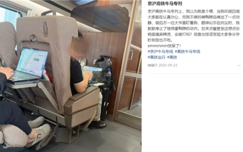 北京到上海缩至4小时！京沪高铁再提速 抢走坐飞机的打工人