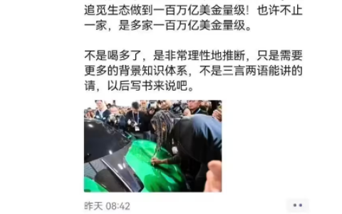 追觅CEO喊话：我们将打造人类首个百万亿美金公司生态 让员工人人财务自由