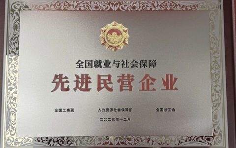 “五险一金”覆盖数十万一线员工 京东获评全国就业与社会保障先进民营企业