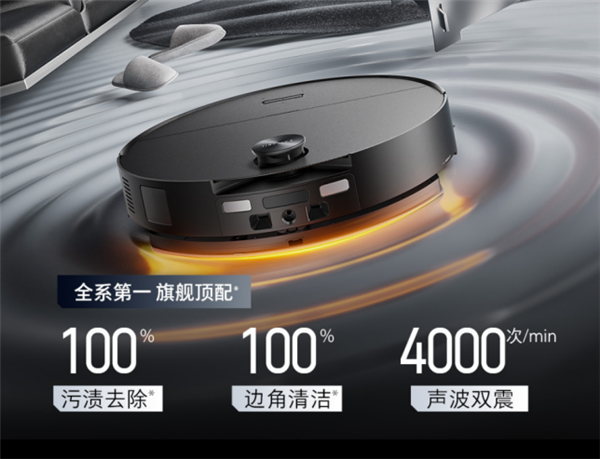 石头G30S Pro正式发布:首创底盘升降3.0AI轮足系统