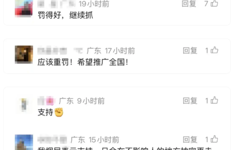 深圳两男子因在公交站台抽烟被罚 网友：希望推广全国