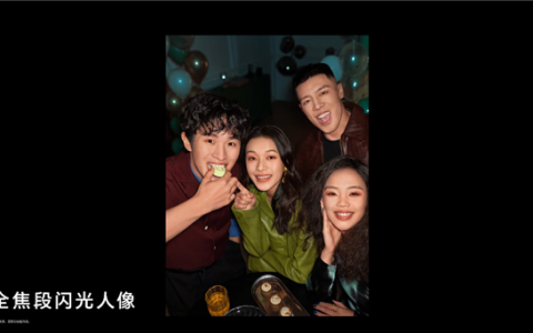 荣耀Magic8 Pro Air搭载AI变焦阵列闪光灯：夜拍无死角 一键直出闪光大片