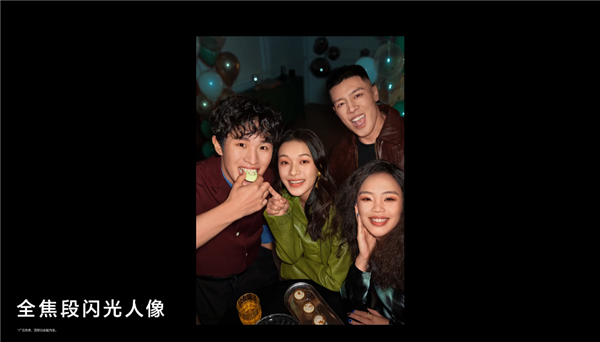 荣耀Magic8 Pro Air搭载AI变焦阵列闪光灯：夜拍无死角 一键直出闪光大片