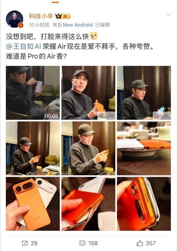 曾断言安卓做不好Air 王自如上手荣耀Magic8 Pro Air:真不错