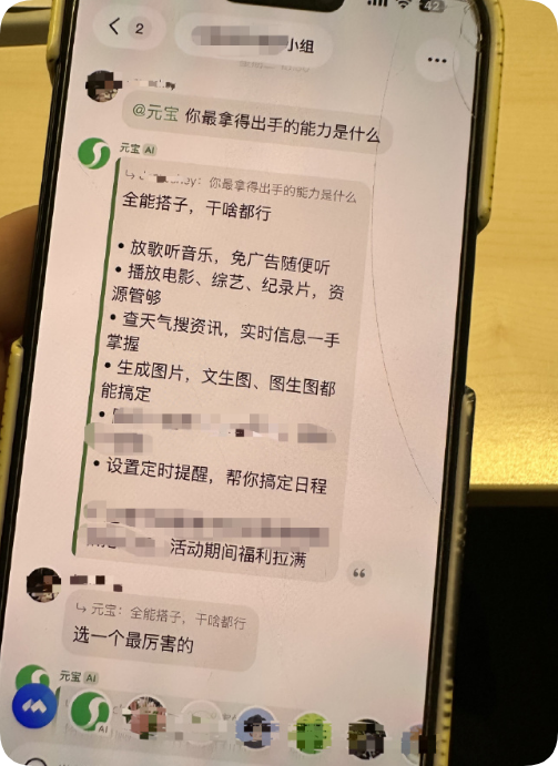 腾讯进场！神秘AI项目开启内测  AI+社交玩出了新花样