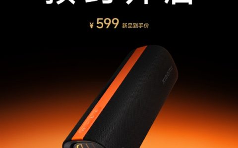 海外爆火的Sound Party来了！小米蓝牙音箱 Pro发布：599元、3D幻彩灯光超炫酷