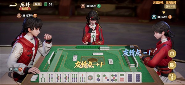 《王者荣耀》麻将支持好友同玩了：免费参与 不计算段位