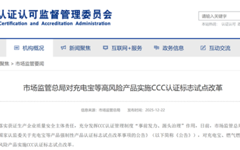 充电宝爆雷后 罗马仕启动重生计划 将重新获取新3C认证