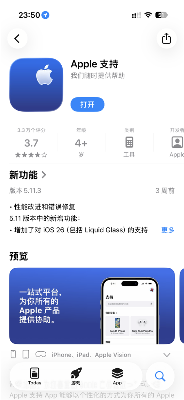满血复活再战一年！iPhone 13系列半价换电池活动：仅需399元