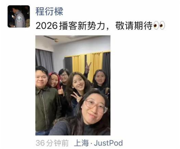 章泽天开通个人播客小天章 ：天章是万物运行法则 也是我的微信名