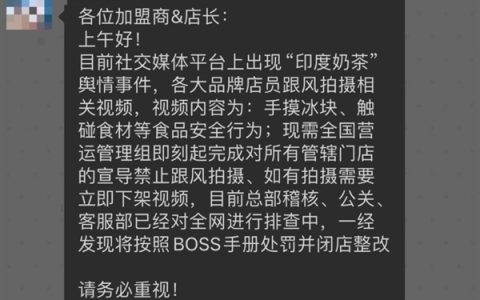 手打奶茶让不少消费者直呼难以接受 多家茶饮品牌严禁员工跟风拍摄