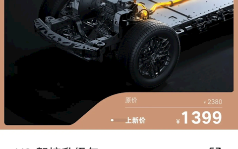1399元！比亚迪上线驾控升级服务：仰望U8可横向移动