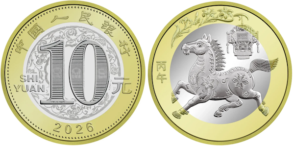 马年纪念钞溢价20倍!金马号面值20元 成交价400元