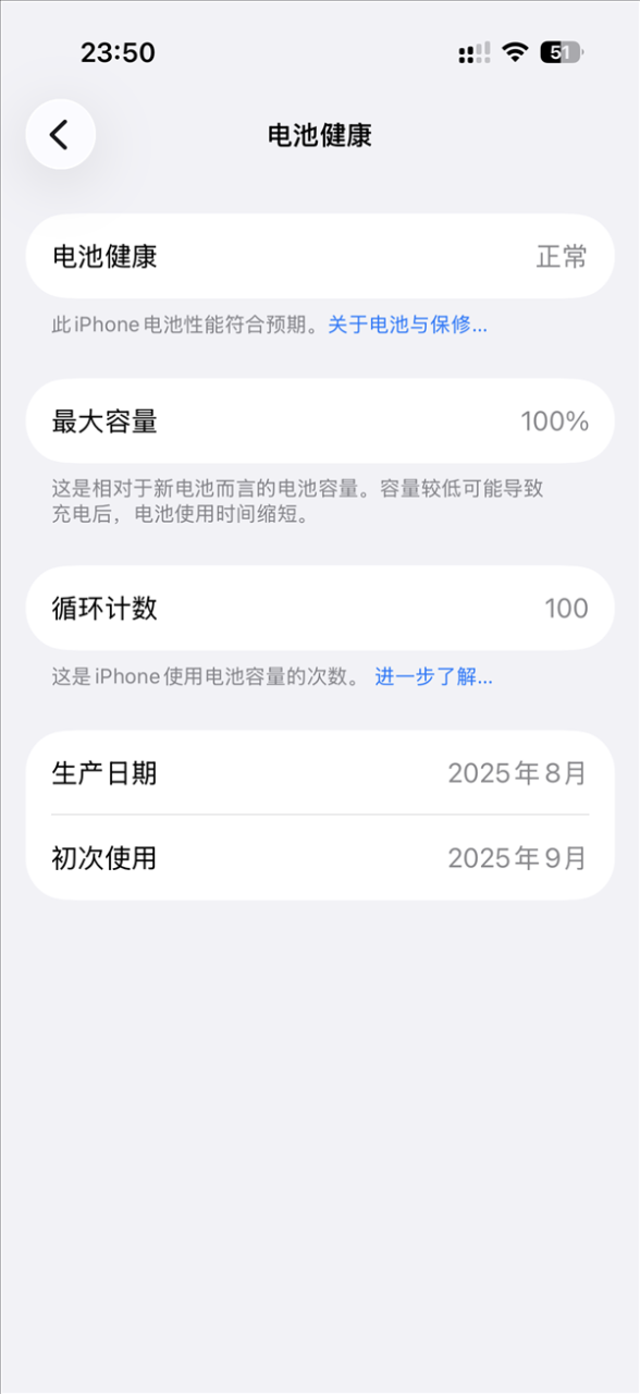 满血复活再战一年！iPhone 13系列半价换电池活动：仅需399元
