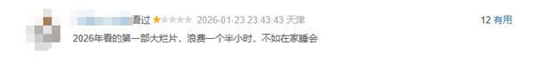 电影《重返寂静岭》豆瓣开分仅4.6分 观众:史诗级大烂片 不如在家睡觉