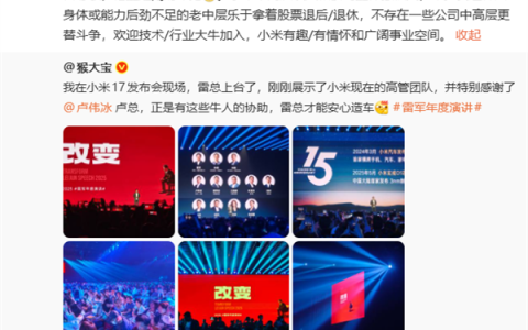 百将易得 一帅难求！潘九堂大赞卢伟冰：小米引入的企业家级重磅高管
