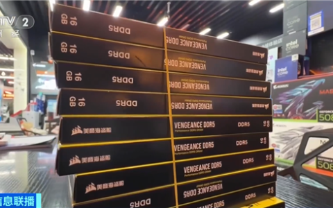 AI需求爆发！内存条价格一年暴涨300% 比黄金还猛的硬通货